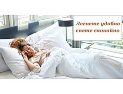 Спете спокойно