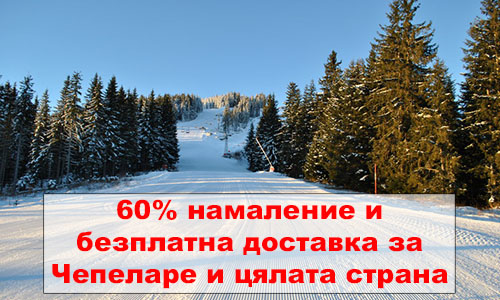 Матраци Чепеларе - безплатна доставка
