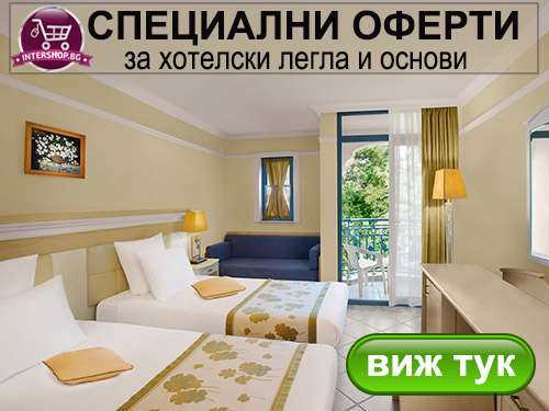 Матраци в Свети Влас - оферти