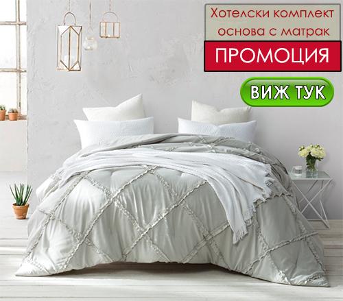 Матраци в Приморско - промоции