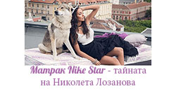 Матрак Nike Star 