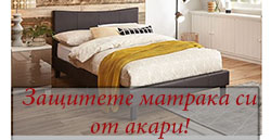 Почистване на матрак 