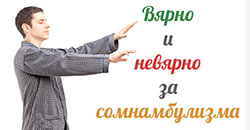 13 Интересни факта за съня - снимка 