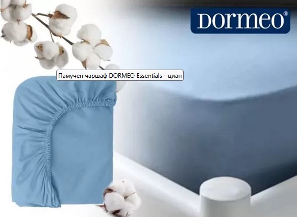 Чаршаф с ластик DORMEO Essentials